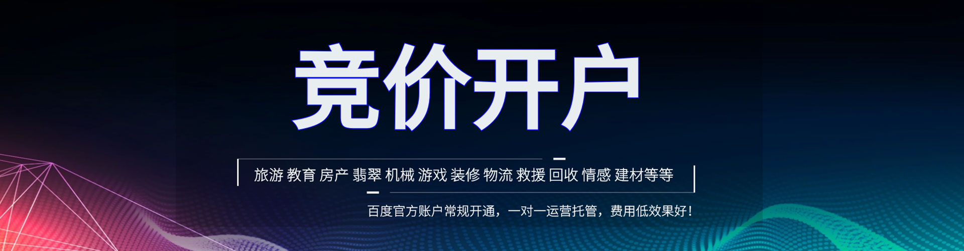 田东百度推广费用