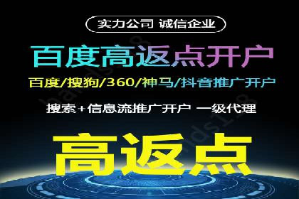 开户返点政策下的用户活跃度提升实例